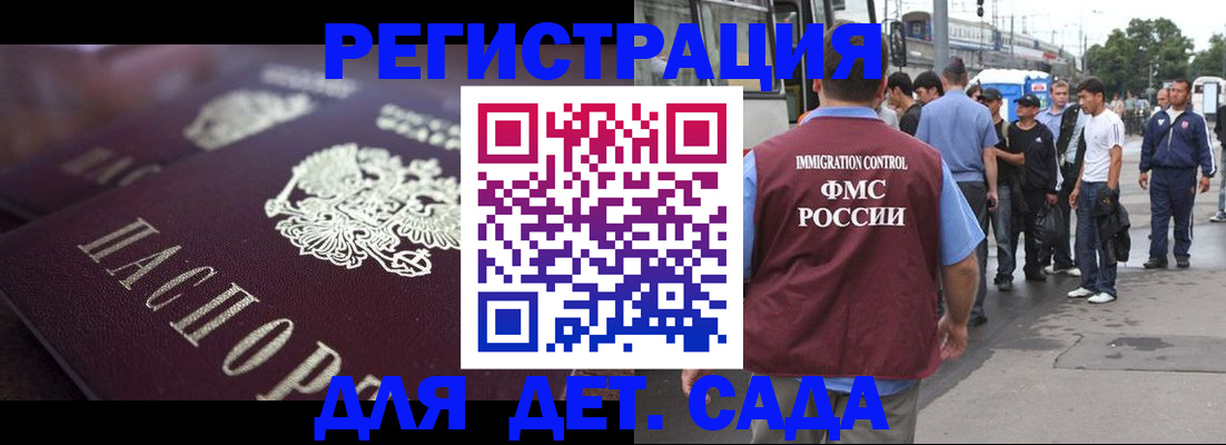 прописка от собственника в Мордовии