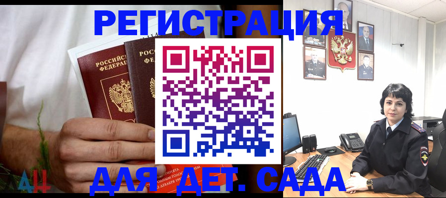 прописка поиск в Мордовии