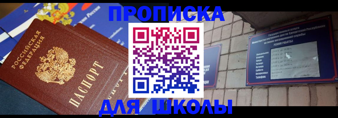 прописка иностранных граждан в Мордовии