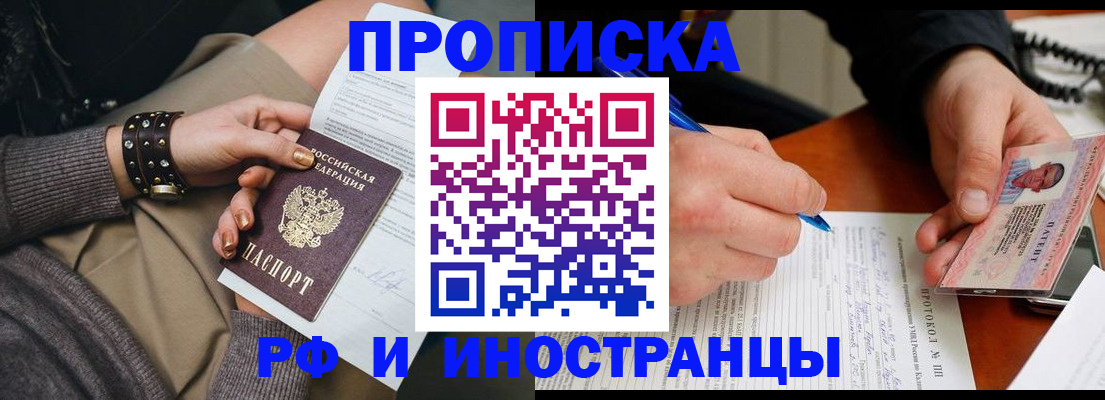 прописка гарантия в Мордовии