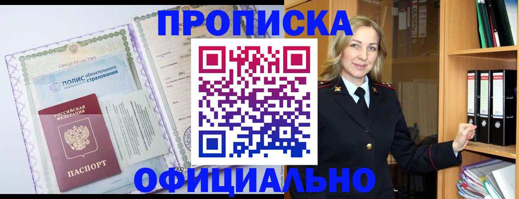 временная регистрация в Мордовии
