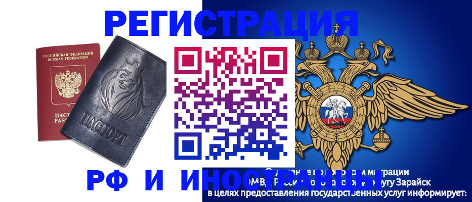 прописка для военкомата в Мордовии