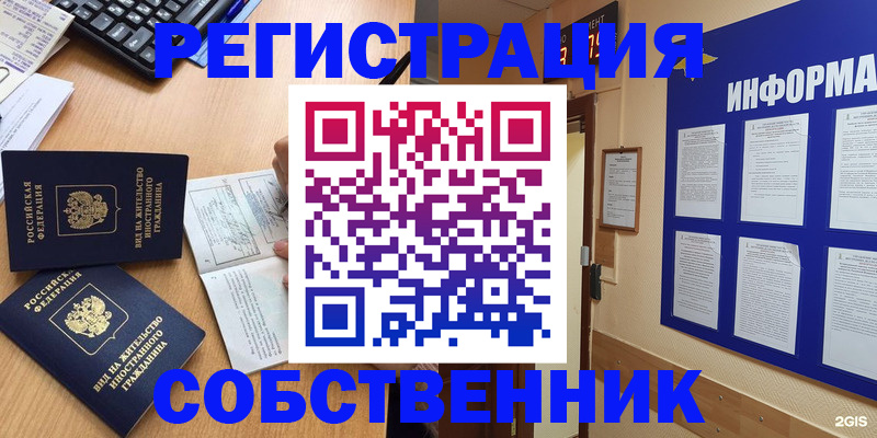 временная регистрация для всех в Мордовии