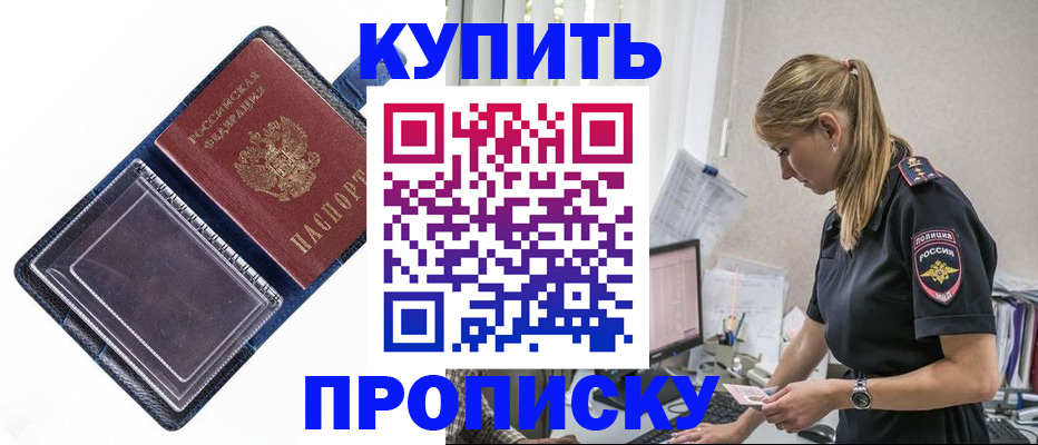 временная регистрация надежно в Мордовии