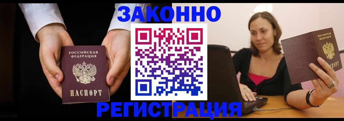 временная регистрация 2025 в Мордовии