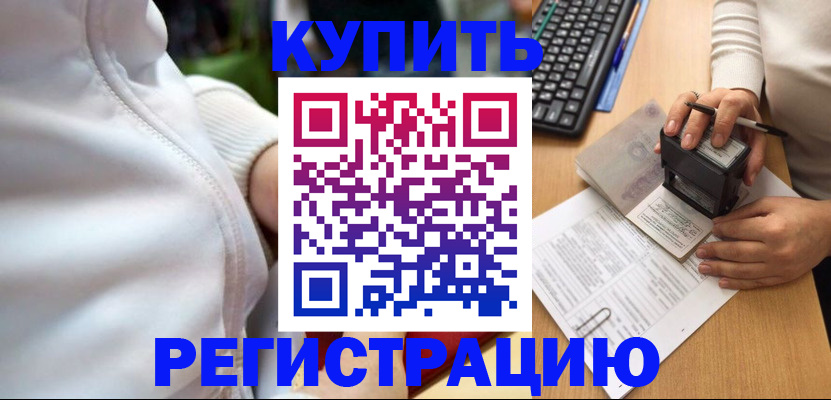 миграционный учет в Мордовии