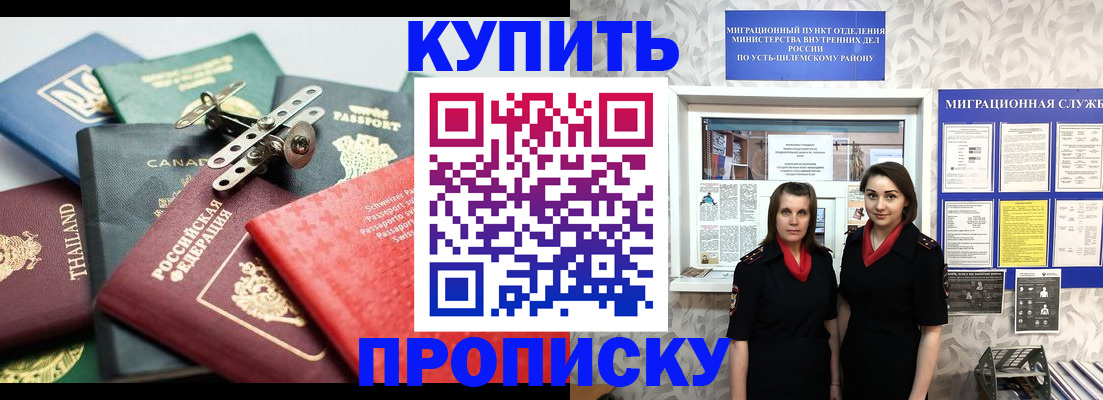 прописка ребенка в Мордовии