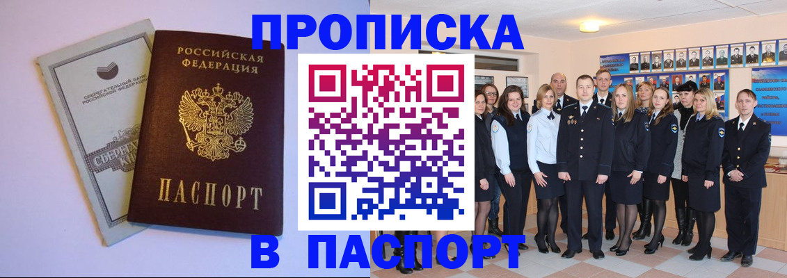 временная регистрация для школы в Мордовии