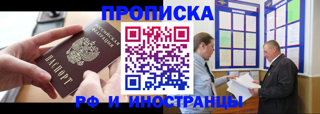 временная регистрация в квартире в Мордовии